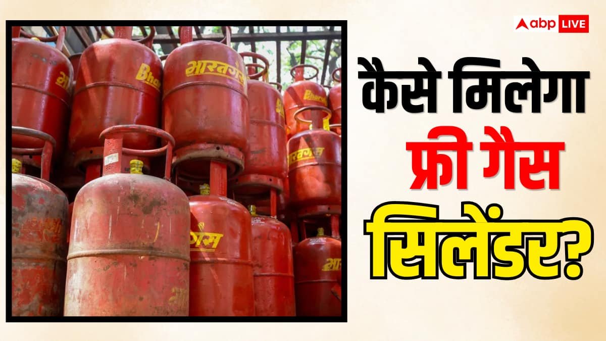 मुफ्त मिलेगा LPG सिलेंडर, कैसे क्लेम करें दीवाली का ये खास तोहफा?