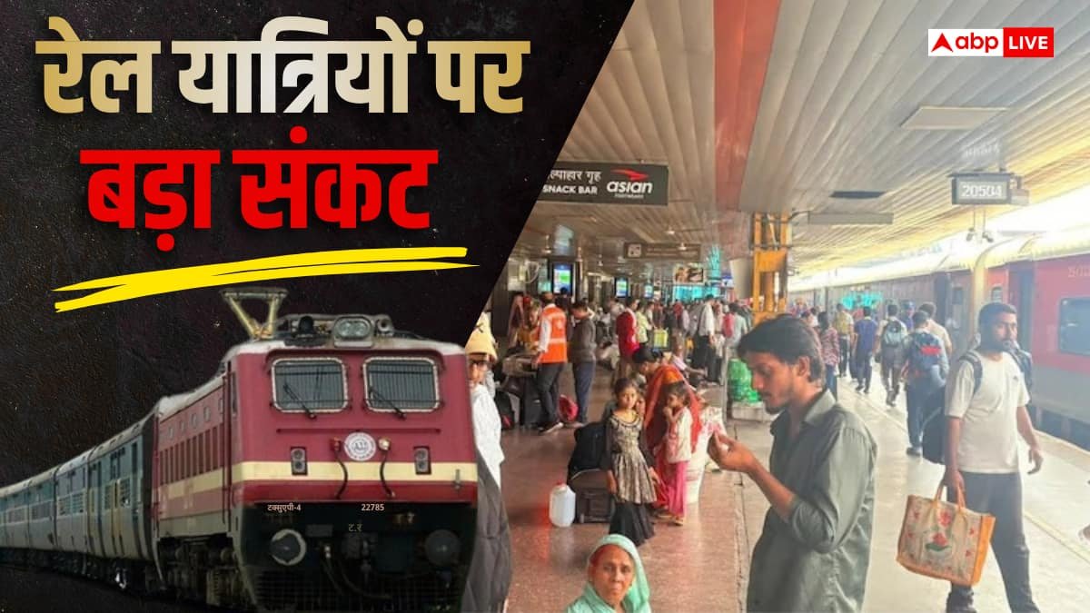 UPI पेमेंट बंद और ट्रेनें रद्द, दिल्ली में CJP प्रोटेस्ट के बीच रेलवे स्टेशनों पर फंसे यात्री