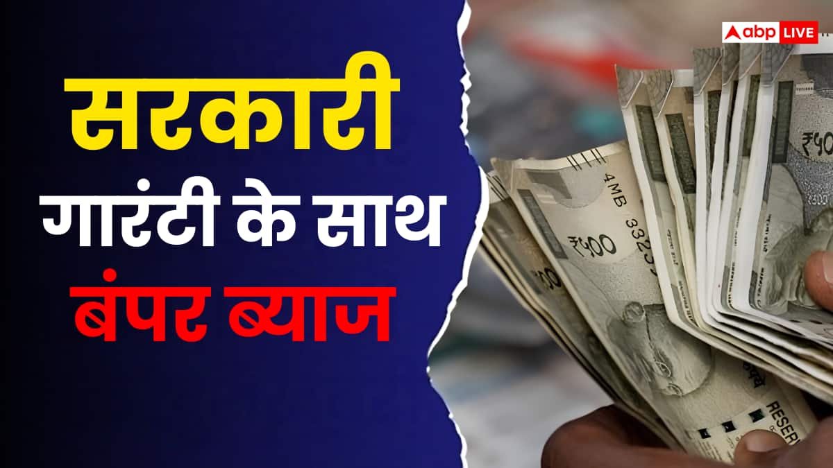 बैंक FD नहीं, इन 5 सरकारी योजनाओं में लगाओ पैसा, जानें कहां मिलेगा ज्यादा ब्याज