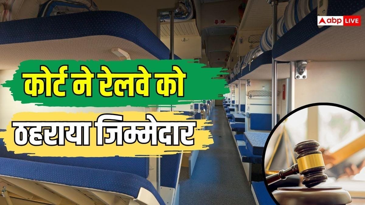 ट्रेन के रिजर्व्ड कोच से यात्री का ट्रॉली बैग चोरी, मिला 1.45 लाख का मुआवजा