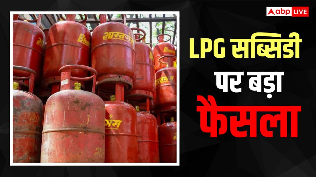 उज्जवला योजना:  जारी रहेगी 300 रुपए की LPG सब्सिडी, सरकार का ऐलान