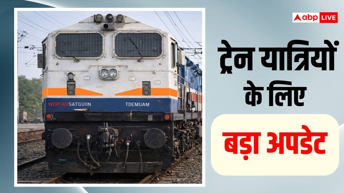 Train Cancelled: 10 अक्टूबर से बदले कई ट्रेनों के रूट, कुछ रहेंगी कैंसिल, यात्री चेक करें अपडेट