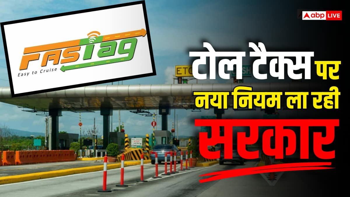 3000 रुपए में अनलिमिटिड टोल क्रॉसिंग, कैसे और किसको मिलेगा Fastag का ये पास?