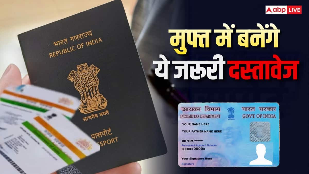 PAN, पासपोर्ट से लेकर ड्राइविंग लाइसेंस तक, अक्टूबर में किस कागज की क्या है फीस?