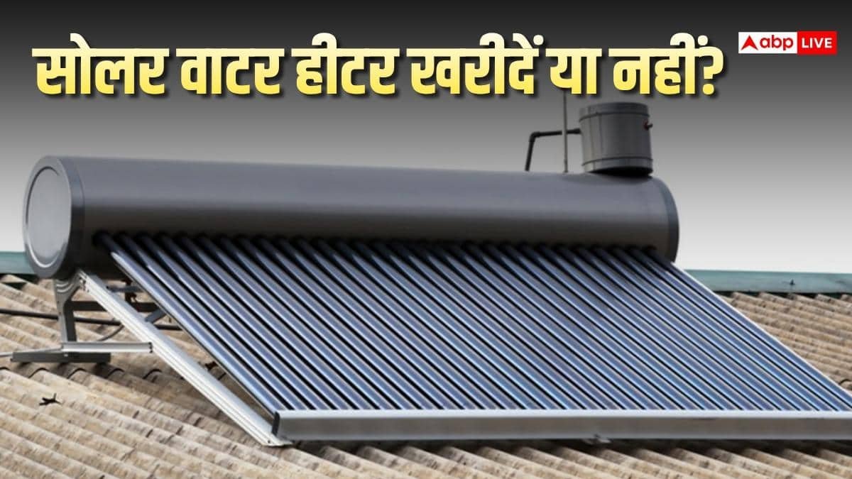 क्या सर्दियों में सही से काम करता है सोलर वाटर हीटर, कितनी बिजली बचती है?