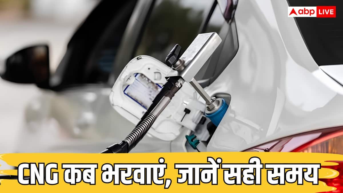 CNG भरवाने का सही वक्त क्या है, रात या दिन, कब सिलेंडर में ज्यादा आती है गैस?
