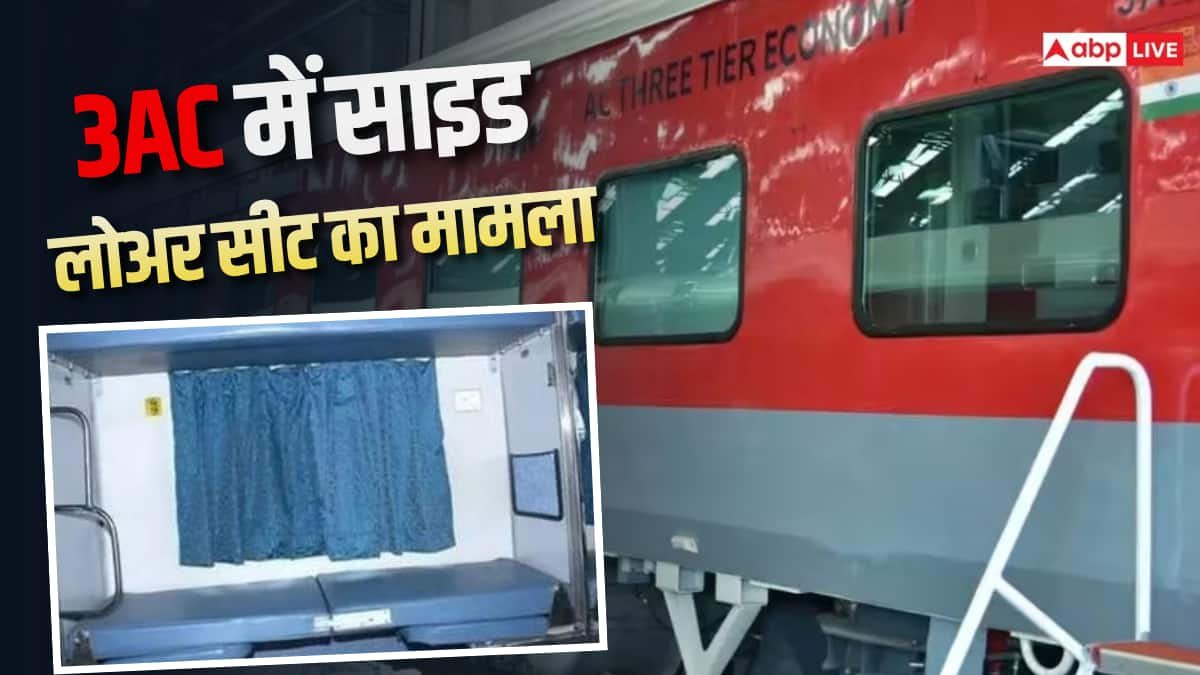 ट्रेन में सीट एक्सचेंज के बदले पैसे मांगना सही है? लोअर सीट के लिए यात्री ने मांगे 1050