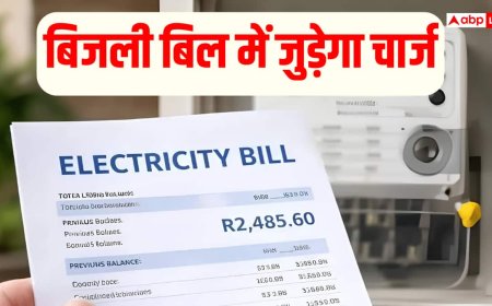 नवंबर से बढ़कर आएंगे बिजली बिल, जनता से होगी 5420 करोड़ की वसूली