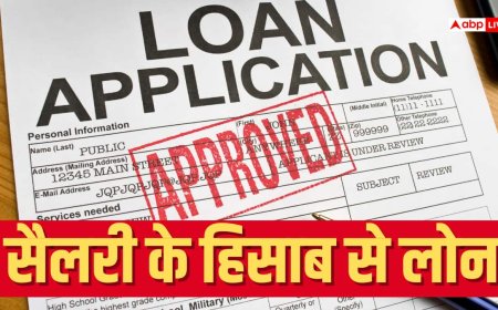 अगर 20000 है वेतन तो कितना मिलेगा पर्सनल लोन? जानें कितनी सैलरी पर कितना कर्ज मिल सकता है