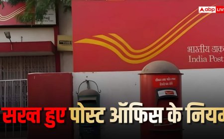 स्पीड पोस्ट या रजिस्ट्री भेजते हैं? पोस्ट ऑफिस के इस नए नियम को जान लें
