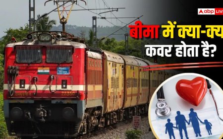 1 रुपए से भी कम कीमत में 10 लाख का बीमा, रेलवे के नियमों और शर्तों का सच जानिए