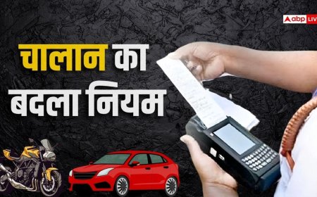 ट्रैफिक चालान का नया नियम, अब मौके पर ही ऑनलाइन होगा जुर्माने का भुगतान
