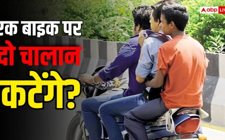 बाइक पर बैठे 3 लोग, 2 ने हेलमेट लगाया और तीसरे ने नहीं, कौनसा चालान कटेगा?
