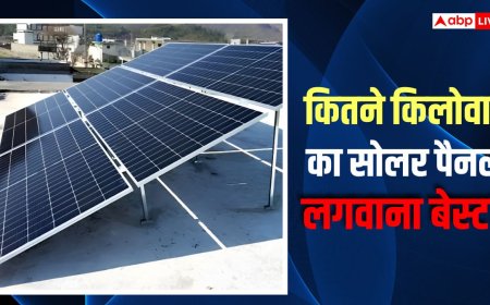 कम बिजली बिल वाले घर में 3 किलोवाट का सोलर पैनल लगवाना सही या पैसे की बर्बादी?