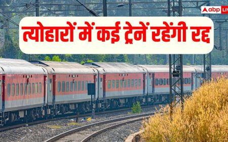 Train Cancelled: रेलवे का बड़ा अपडेट, छठ दिवाली से पहले कई ट्रेनें रद्द