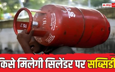 एक घर में दो LPG कनेक्शन होने पर क्या दोनों पर मिलती है सब्सिडी?