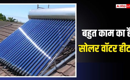 बिना धूप के भी पानी गर्म करता है सोलर वॉटर हीटर, जानें कैसे करें इस्तेमाल