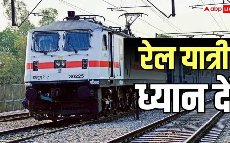 Train Cancelled: रेलवे ने लिया 85 दिन का ब्लॉक, अक्टूबर से दिसंबर के बीच रद्द रहेगी ये ट्रेन