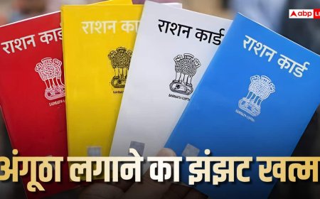 राशन लेने का बदला तरीका, अब फिंगरप्रिंट नहीं चेहरे से होगा वेरिफिकेशन