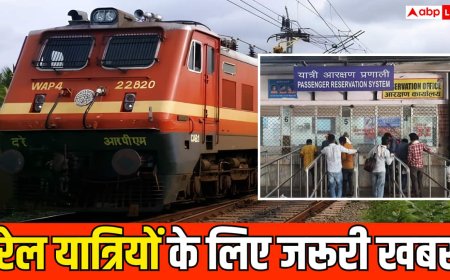 27 अक्टूबर से रेलवे काउंटर से टिकट लेने वालों को भी मिलेगा बीमा! सुप्रीम कोर्ट का बड़ा फैसला