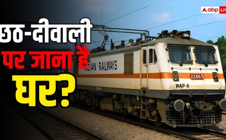 पटरी पर रेलवे की 14 स्पेशल ट्रेनें: तारीख, ट्रिप्स, टाइम और रूट, सब कुछ एक क्लिक में जानें