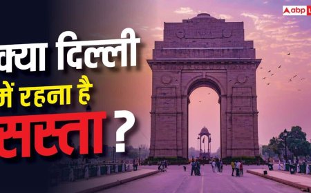 Delhi Rent: ईस्ट दिल्ली से वेस्ट दिल्ली तक, कितना है शहर में किराया