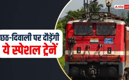 दीपावली-छठ पर राहत, दिल्ली-मुंबई-बिहार-यूपी रूट पर दौड़ेंगी 18 स्पेशल ट्रेन